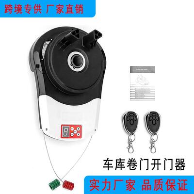 800N高品质自动卷门器车库门滚轮卷门机滚动车库开门器