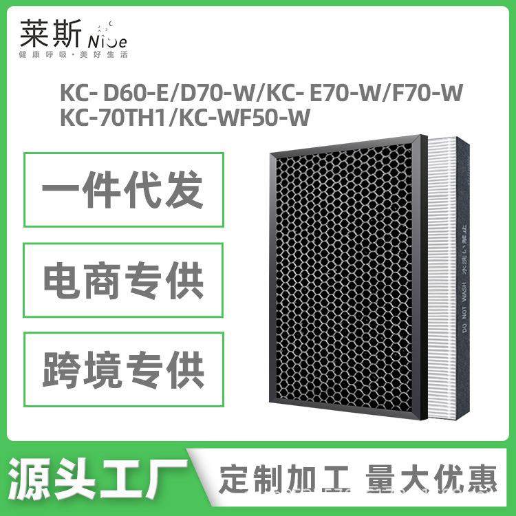 适用夏普空气净化器D60E滤网KC-D/E/F70/AF/WF50滤芯70TH1/W/B/V