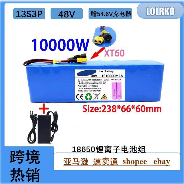 13S3P电池组48V可充电大容量101000配充电器