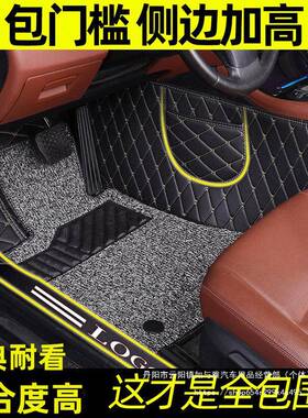 全包围丝圈汽车脚垫专用于新骐达颐轩逸逍客奇骏天籁骊威阳光