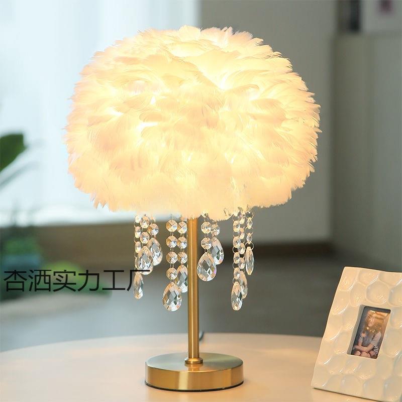 卧室水晶桌面氛围灯台灯轻奢护眼羽毛床头灯柔光台灯直播背景客厅