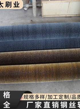 工业不锈钢丝刷辊金属抛光除锈拉丝打磨缠绕式不锈钢丝刷辊生产厂