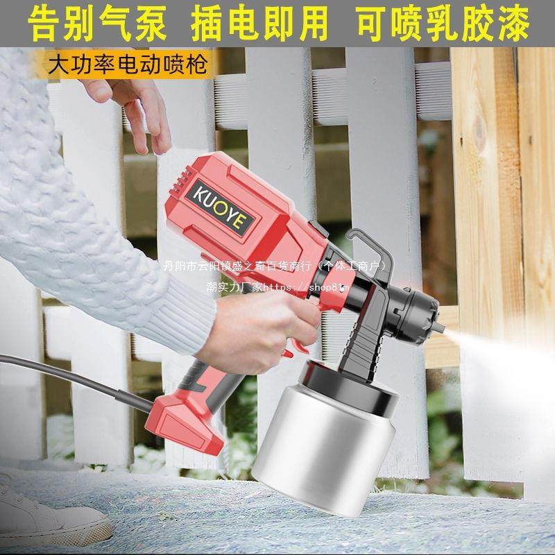 电动喷漆枪喷壶家用小型涂料乳胶漆多功能喷涂工具大功率油漆喷枪,特色手工艺,其他特色工艺品,淘宝优惠券,粉丝福利购,淘宝优惠卷