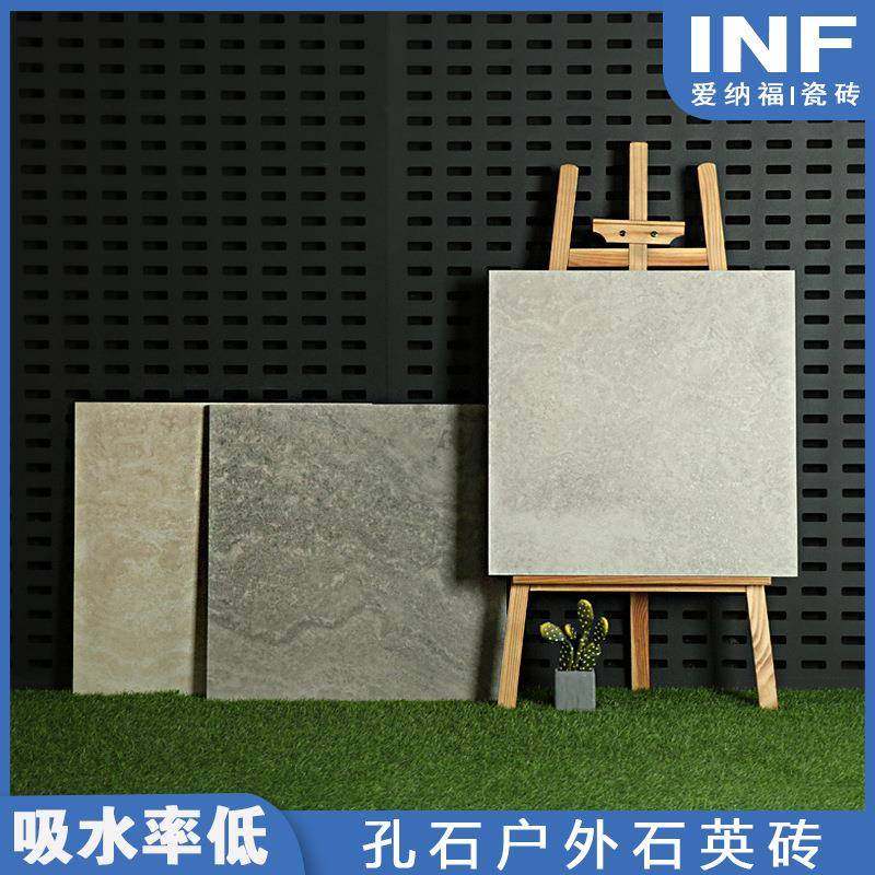 600*600*20孔石户外石英砖别墅庭院花园防滑地砖室外园林景观瓷砖