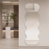 ft法式 波浪全身镜女生卧室家用试衣镜不规则镜子贴墙自粘立体穿衣