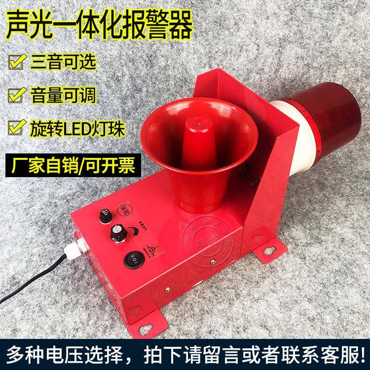 船用电子蜂鸣器警示灯Y930B-EY210B-L天车行车一体化声光报警器