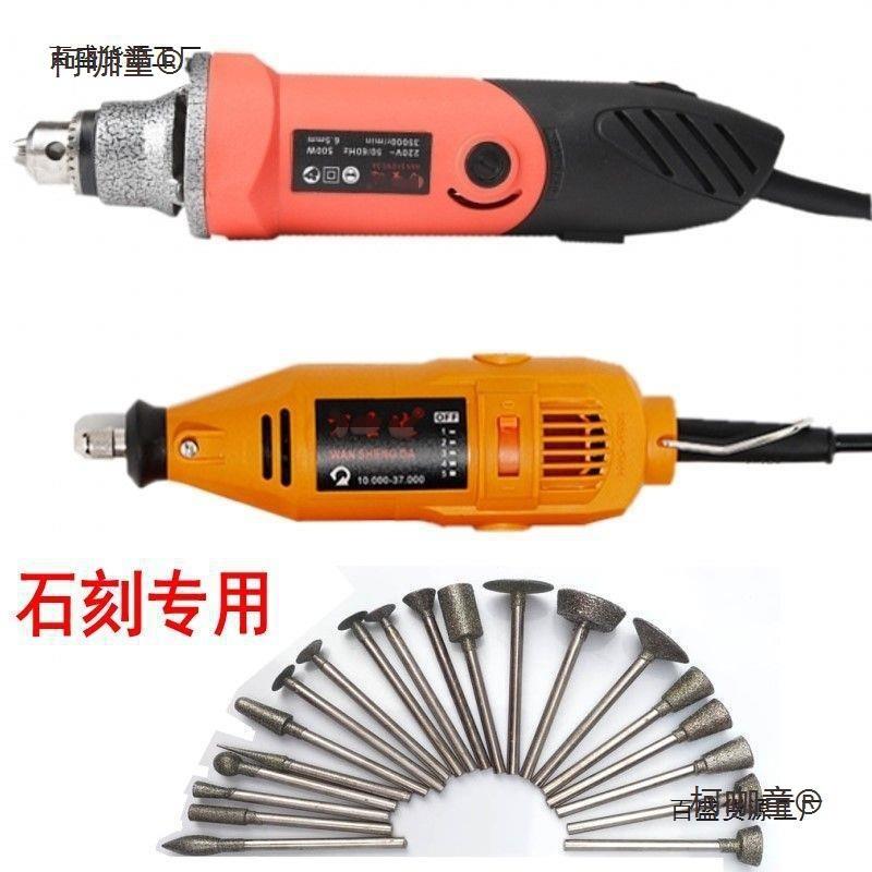 220v调速小电磨机小型手持大理石碑花岗岩瓷砖雕刻机磨头刻麦太保