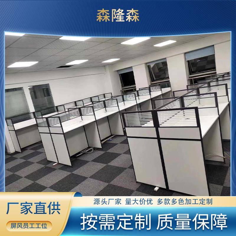 现代简约办公室职员办公桌椅工位屏风卡位四人位办公桌员工桌