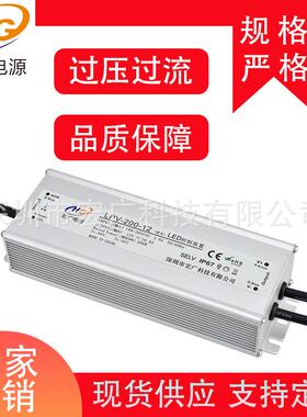 200W-12V防水电源LED灯条驱动电源IP67户外亮化照明12V16.5A防水