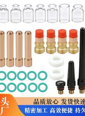 30件TIG焊枪配件粗短气体透镜4#~12#耐热玻璃杯套件螺纹