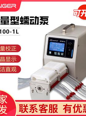 保定兰格BT100-1L配DG泵头恒流泵软管泵多通道分配型蠕动泵
