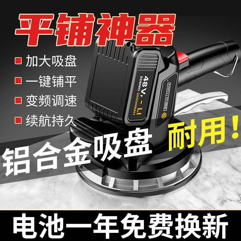 格纳森瓷砖平铺机贴砖机大功率地砖振平器瓷砖铺砖震动器贴钻