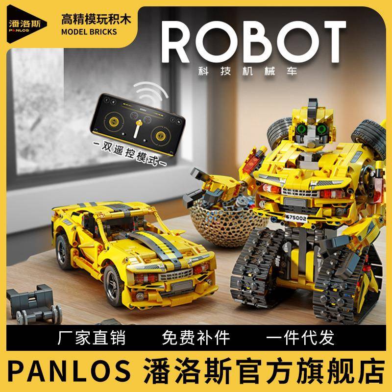 潘洛斯编程机器人电动遥控车小颗粒益智拼装儿童玩具675002积木