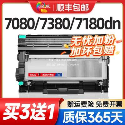 适用兄弟dcp7080d粉盒mfc73807180dn硒鼓tn2325dr2350打印机hl2