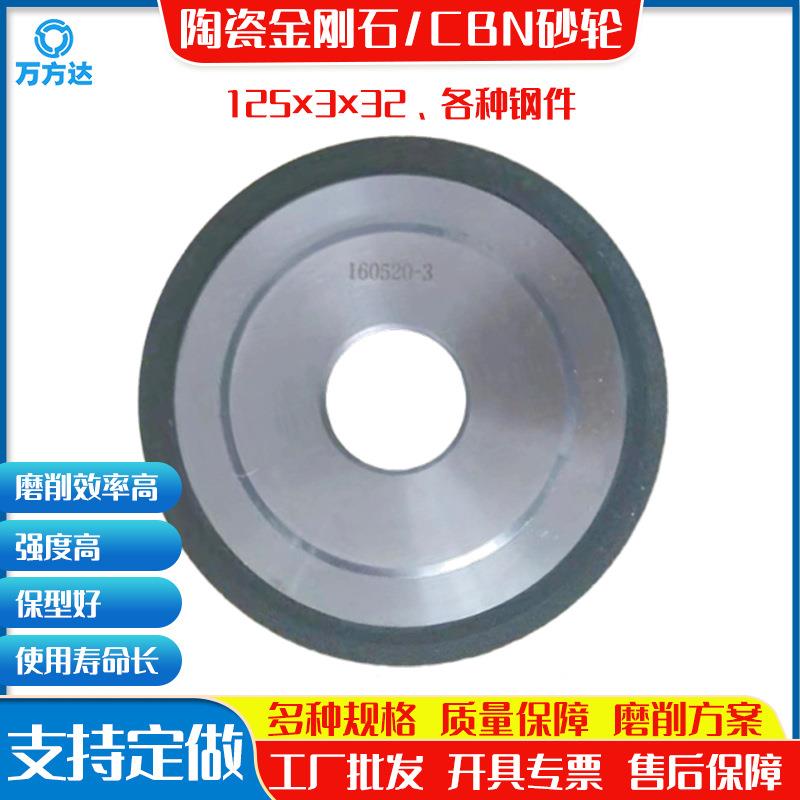 金刚石/CBN砂轮双斜边轮不锈钢高速钢淬火钢立方氮化硼