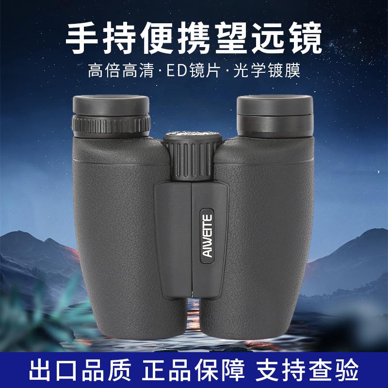 爱唯特新款15X30双筒望远镜手持便携望远镜高清高倍双筒望远镜