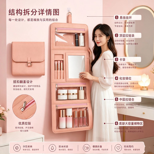 旅行洗漱包化妆包大容量外出悬挂