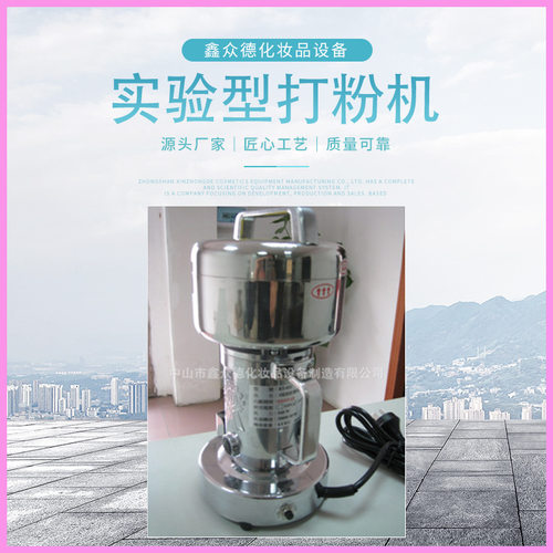 定制高速万能粉碎实验型打粉机RT-12多用途化学品全自动机器加工