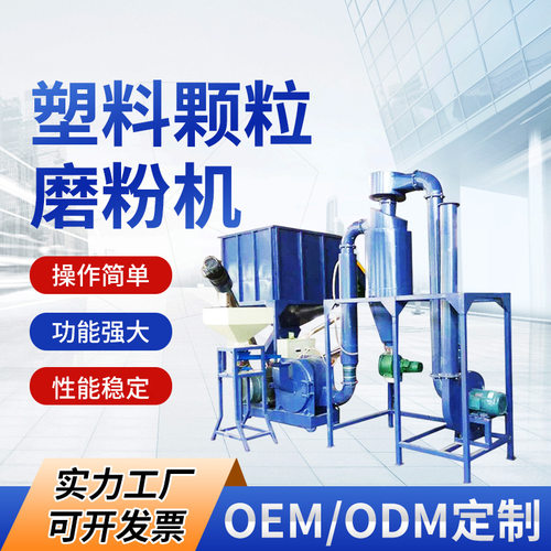 新型耐用塑料颗粒磨粉机 大型塑机辅机 工业板材片材塑料粉碎机