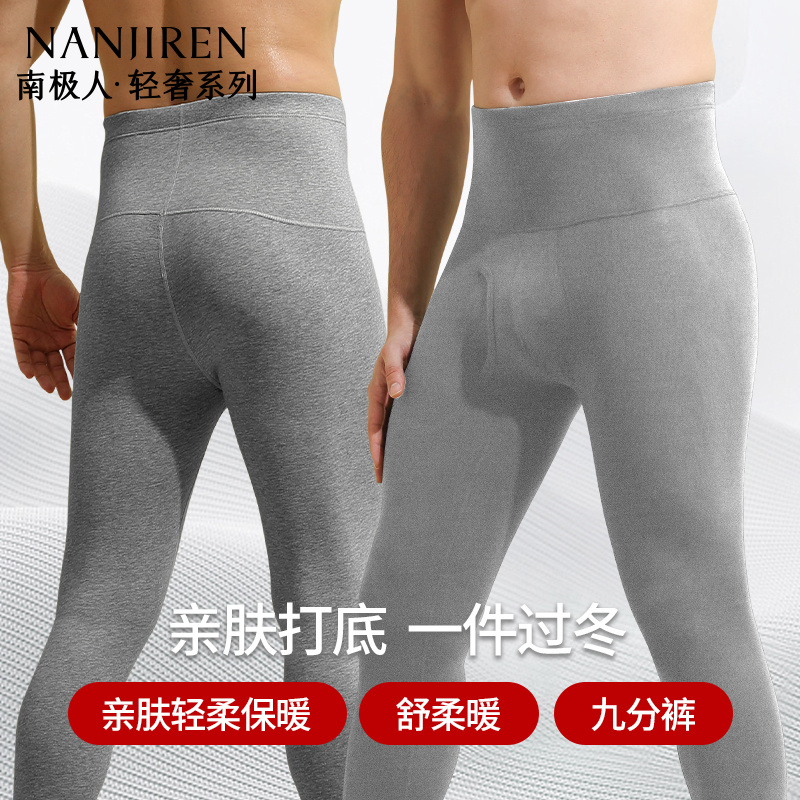 南极人男士棉厚薄紧身收腹保暖裤