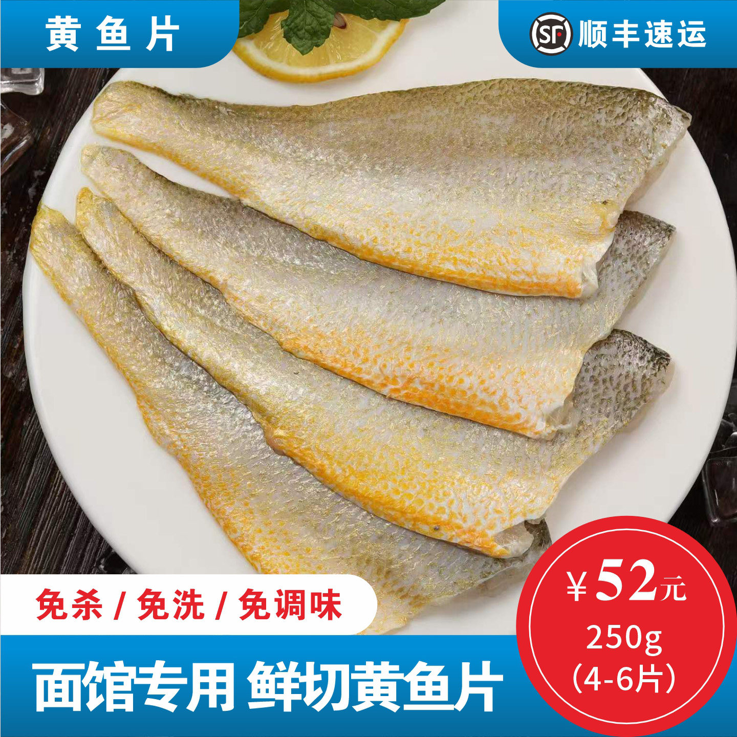 东海鲜活冷冻无骨无刺黄鱼片东海正宗超大条黄花鱼柳免处理免清洗