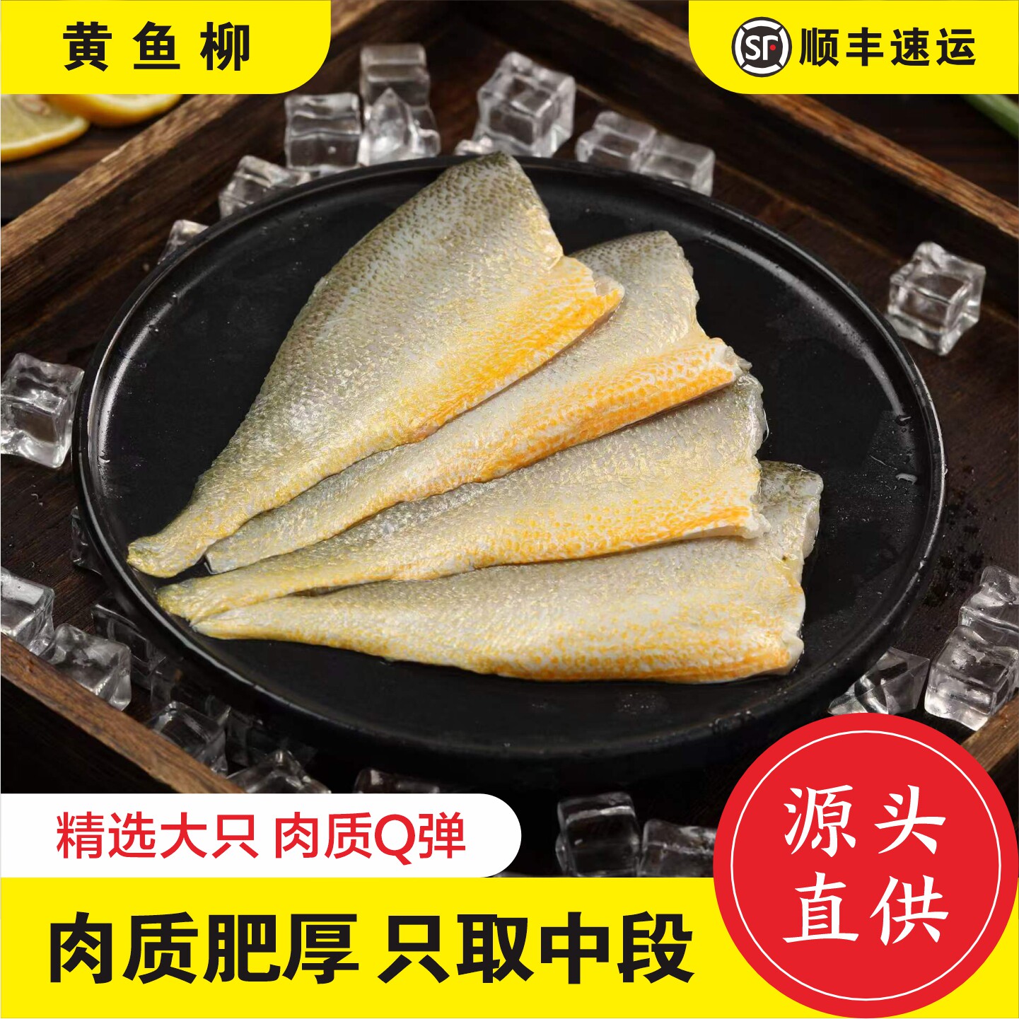 正宗无骨无刺黄鱼柳原切黄花鱼片新鲜冷冻黄鱼商用黄鱼片面馆专供