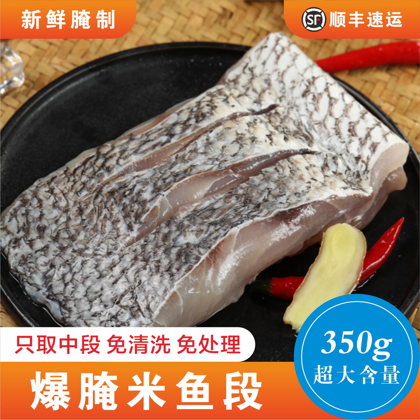 象山特大米鱼段中段东海咸米鱼段宁波风味咸鱼段选品8-12斤大米鱼