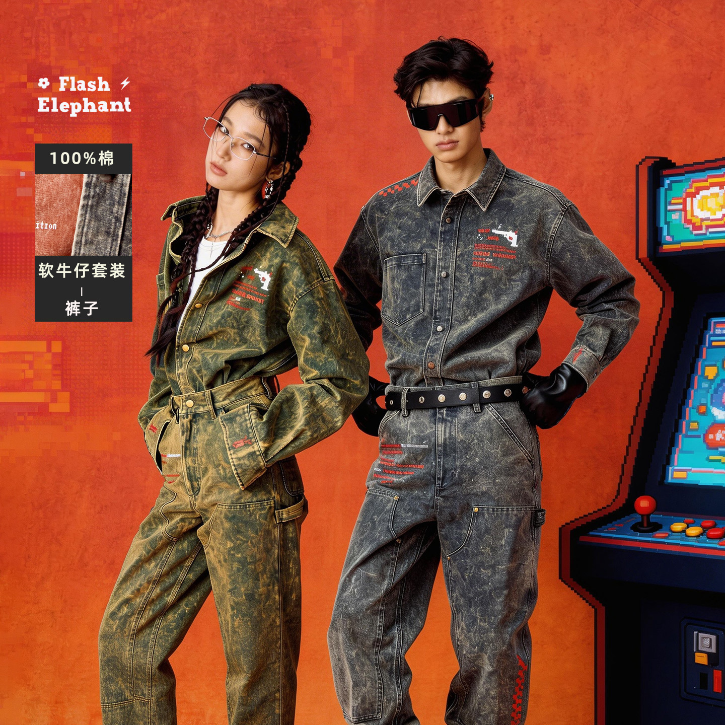 flash elephant直筒宽松阔腿牛仔裤纯棉原创超好看男女款休闲裤子