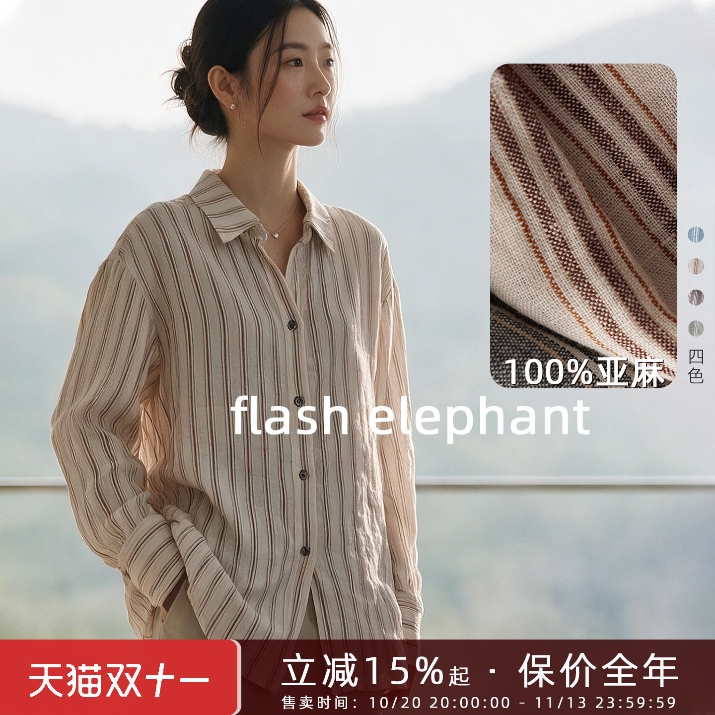 flashelephant亚麻衬衫男女士衬衣长袖条纹通勤穿搭上衣夏秋休闲