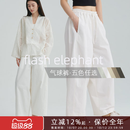 flashelephant气球九分裤