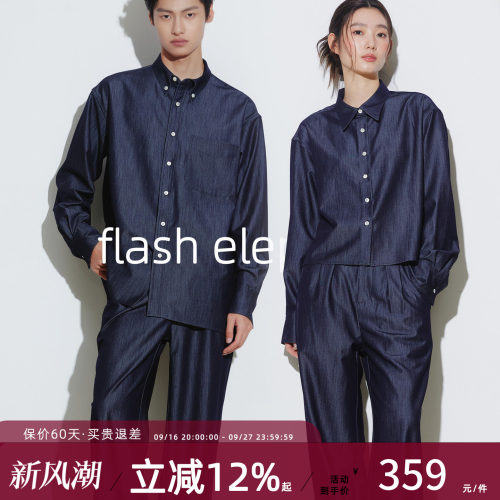 flashelephant亮面牛仔套装老钱