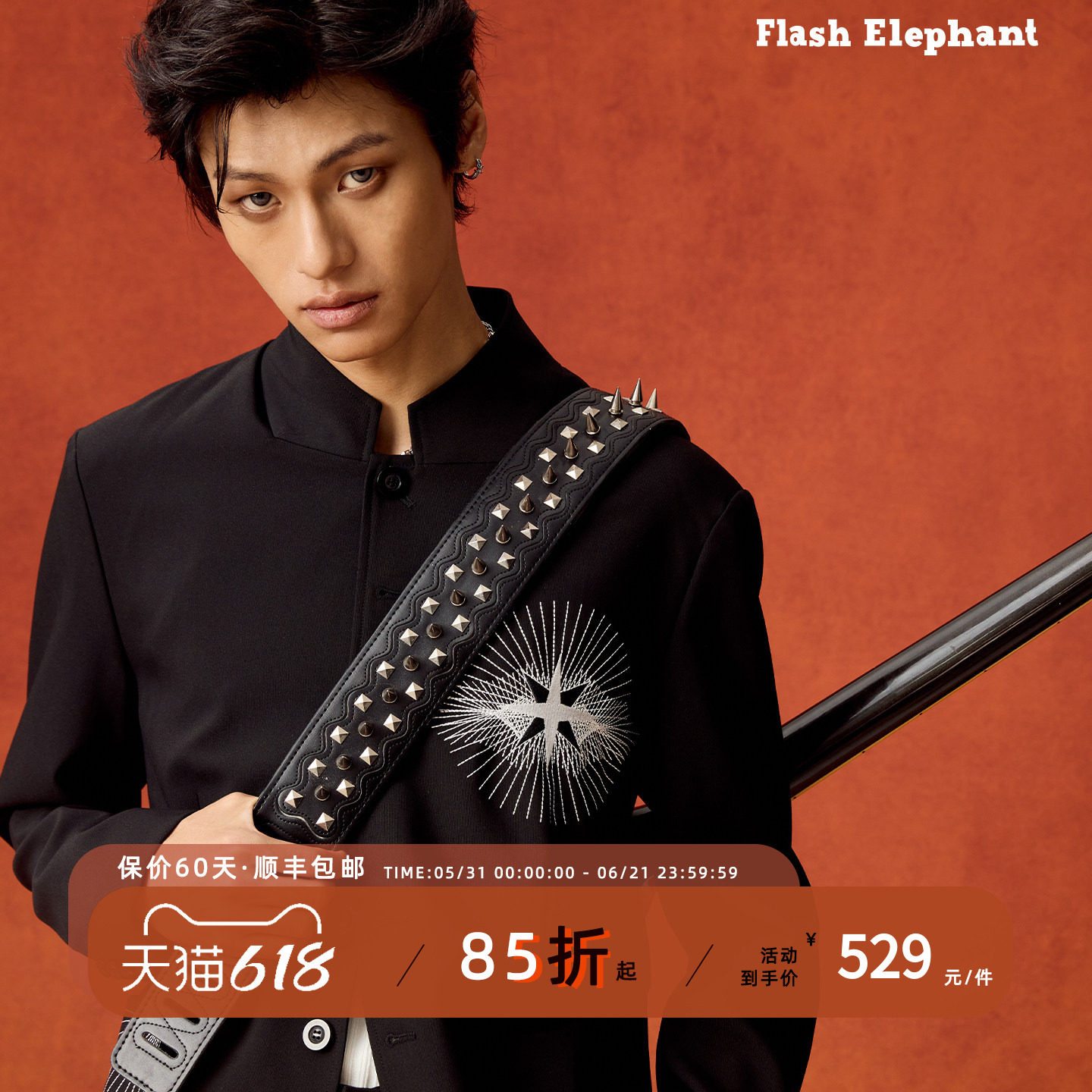 flash elephant立领休闲西装正肩外套男女士春夏巨好看的高级修身