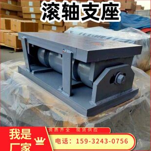 栈桥滚动支座钢结构桁架连廊道滚轴支座单向滑动固定辊球铰轴厂家