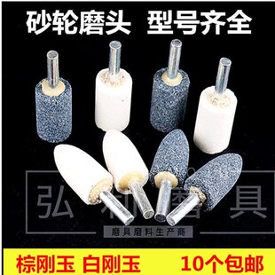 /砂轮磨头mm锥圆柱/306电磨/电磨头20*/圆/带1025柄16126手电钻柄