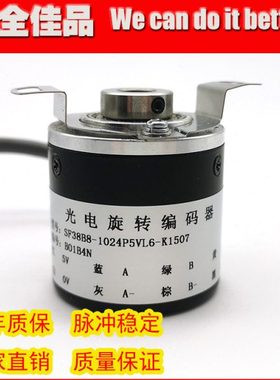 SF38B8-1024P5VL6-K1507增量式光电旋转编码器质保一年