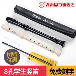 孔声高音竖笛八8孔初学者学生儿童专业C调德式G英式B中音F调笛子