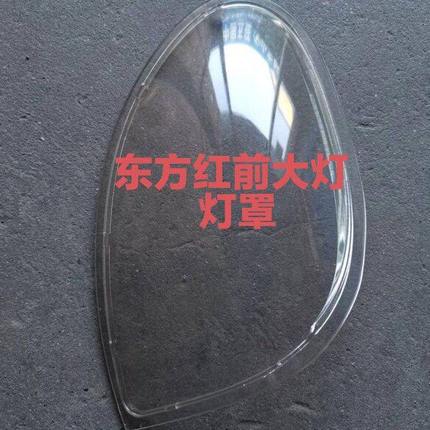 东方红拖拉机灯壳304/354/404/504 554 704/804/904/1000大灯灯罩