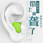 安耳悠免塞入硅胶耳塞 德国睡眠睡觉专用隔音儿童洗澡防水超降噪