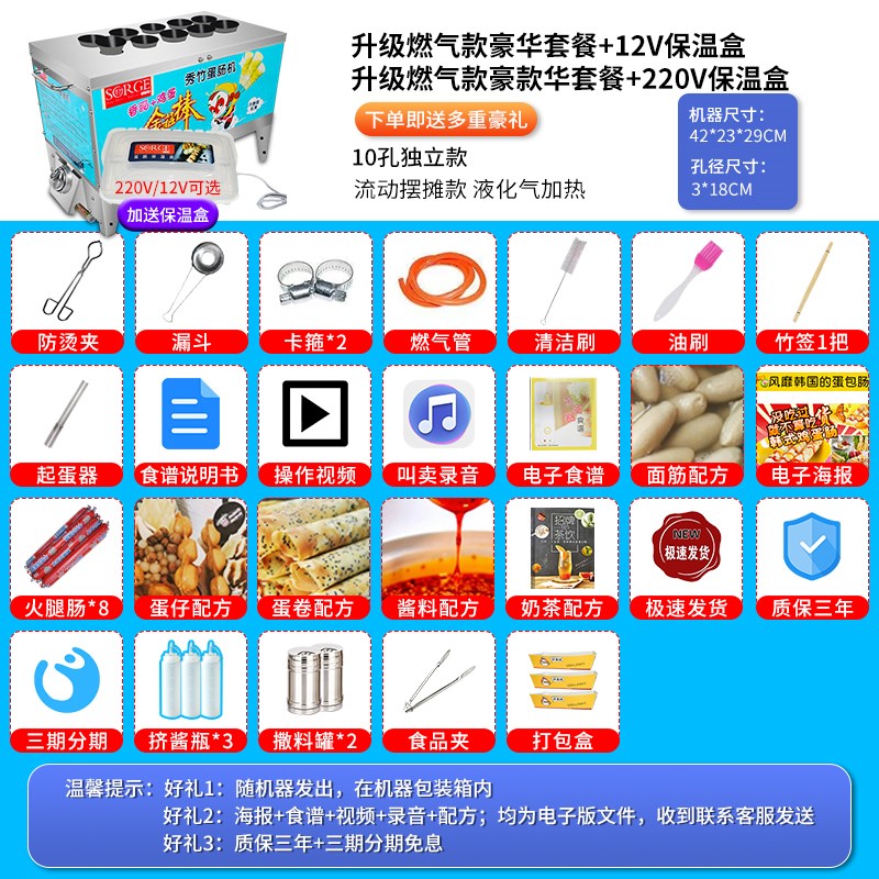 商用全自动燃气电热蛋肠机鸡蛋包B香肠早餐煎蛋器煮蛋鸡蛋杯蛋卷