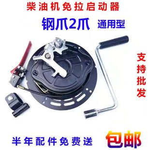 柴油机 手摇免拉启动170F178F186F免拉启动器 汽油机