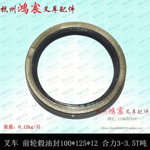 叉车前轮毂油封100*125*12铁壳油封 骨架油封 合力3-3.5T吨 @H30