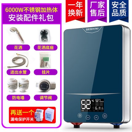 新热式电热水器速热型恒温t过水牛排机