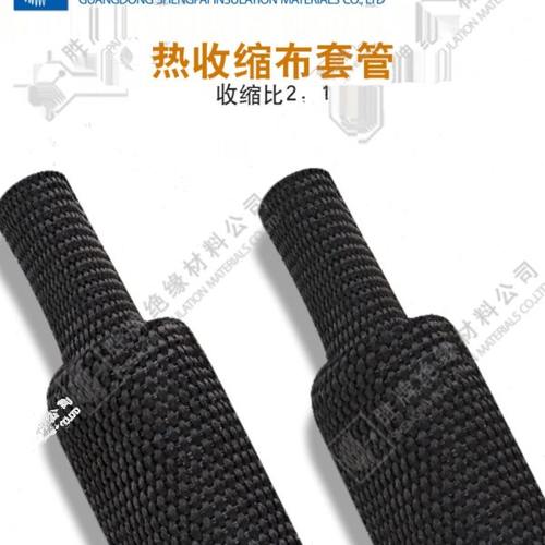 胜牌 热收缩布套管 耐磨耐温防滑 编织热缩布热缩管 汽车线束保护