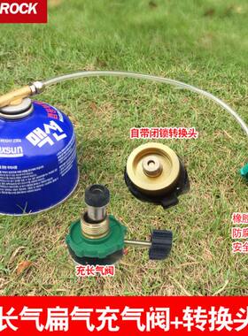 气罐气罐扁长炉具转接头转换头炉头气罐野外海岩户外装备气罐圆形