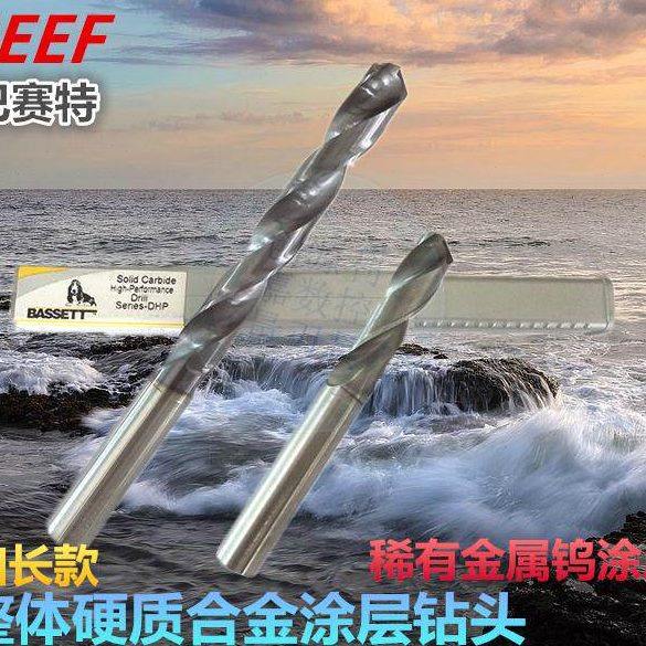巴赛特硬质合金加长钻头钨钢麻花钻咀整体合金涂层长钻11.0-20mm