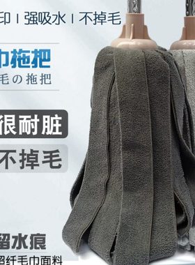 不掉毛高档灰色拖把毛巾地拖 不留水渍商用家用老式拖把 吸水墩布