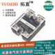 D4040D常开型 SSR 杭州拓直电气 400VDC 直流固态继电器40A
