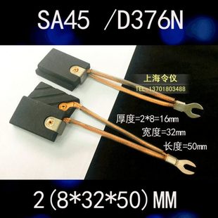 D376N电刷16 令仪SA45进口直流电机碳刷2
