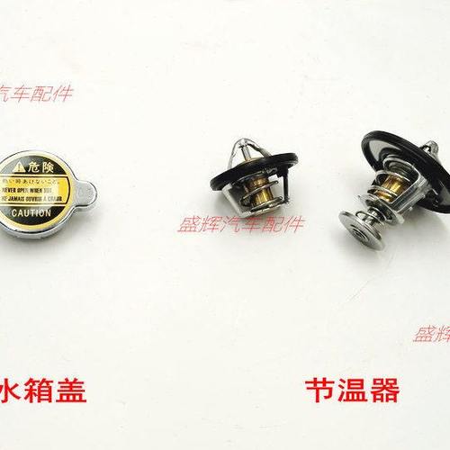 长安 神骐T10 T20 T30 F30 F50  睿行 M90 节温器 水箱盖