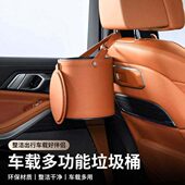 车载垃圾桶汽车雨伞收纳袋置物储物桶用品内皮革车用盒多功能后排